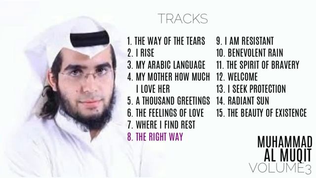 Сборник самых топовых нашидов , мухаммад аль мукит ?MUHAMMAD AL MUQIT ♥