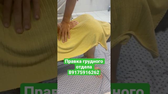 Лечение позвоночника, защемление в грудном отделе