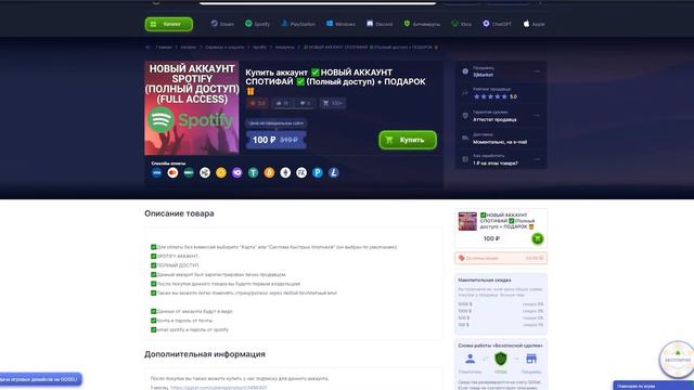 КАК ВЫГОДНО КУПИТЬ ПОДПИСКУ НА SPOTIFY В РОССИИ | СПОТИФАЙ В 2024 ГОДУ? смотреть онлайн