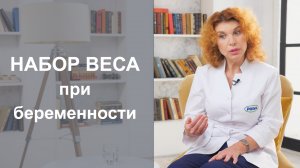 НАБОР ВЕСА ПРИ БЕРЕМЕННОСТИ. Лишний вес: какая норма прибавки
