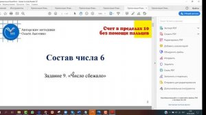 Счёт в пределах 10 без помощи пальцев - онлайн-версия | Методика Лысенко