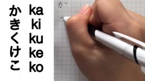 Хирагана ①Как писать  и часто используемые фразы:あ行〜さ行: Японка учит японский на русском