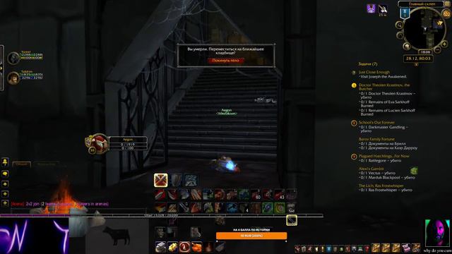 ТОТ САМЫЙ СТРИМ: Ульдаман+Некроситет (World of Warcraft 4.3.4 Arms Warrior) смотреть онлайн