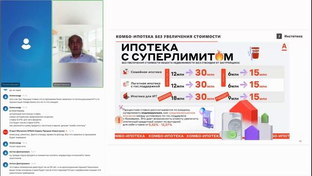 Обзор ипотечных ставок. Что пришло на замену 0,01% и что предложить клиентам?