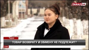 ТОВАР ВОЗВРАТУ И ОБМЕНУ НЕ ПОДЛЕЖИТ?