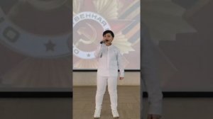 Яничкин Даниил 8 лет, "Остановить" Автор: А. Смыслова