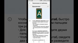 Всякие штуки в телефоне ХОНОР 7 С