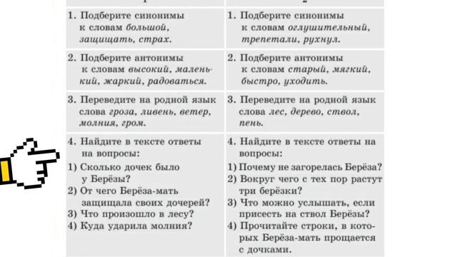 Русский язык 5 класс. Урок 19. Повествовать - значит рассказывать. Орыс тілі 5 сынып смотреть онлайн