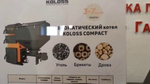 Обзор котла KOLOSS AUTO COMPACT