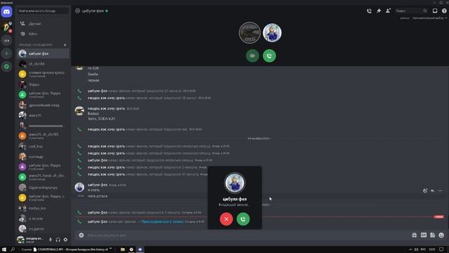 хеллоуинский звонок дискорд смотреть онлайн