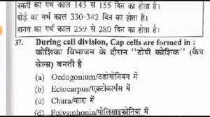 Practice set- 04# पशुधन प्रसार अधिकारी# Lt Science#pgt Biology