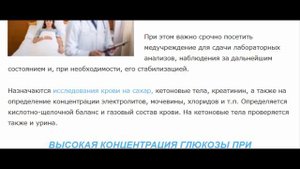 Что такое гипергликемическая кома?
