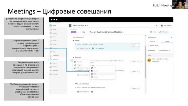 Среда общих данных проекта: сравнение Navisworks и ACC смотреть онлайн