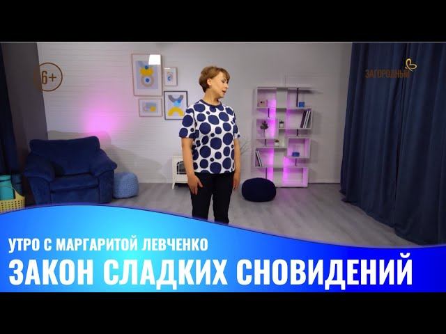 Dream morning утренняя мечта дзен канал