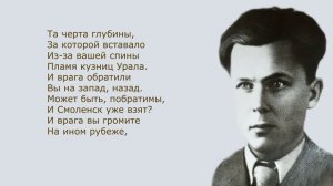 «Я убит подо Ржевом» А. Твардовский. Анализ стихотворения