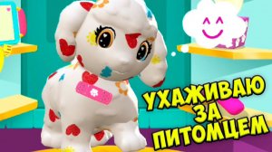 Новые ПИТОМЦЫ❤️Ухаживаю за малышами Собачка и кошечка тамогочи