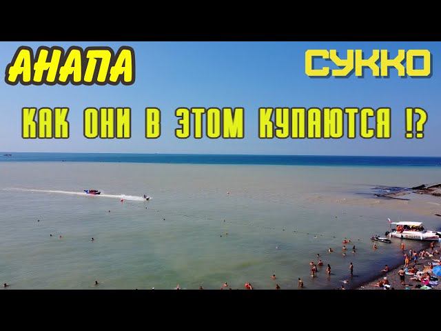 Надпись море в анапе. Табличка анапа город курорт. Дорогие машины в анапе. Витязево пляж 2022. Едем в анапу.