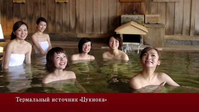 Япония, префектура Ниигата. Горячие источники, согревающие тело и душу. смотреть онлайн