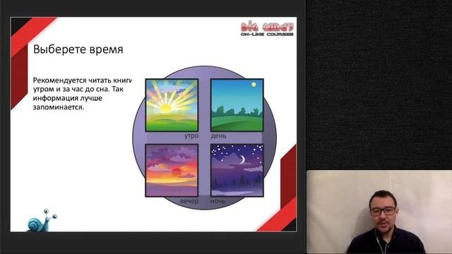 Как читать быстро и понимать прочитанное (запись вебинара)