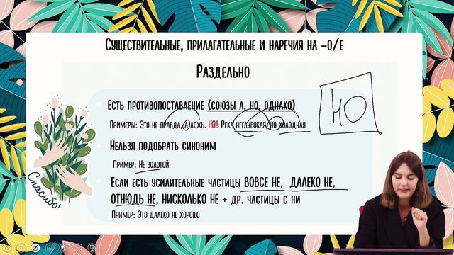 Разбор задания 13 ЕГЭ по русский языку | Написание НЕ с разными частями речи
