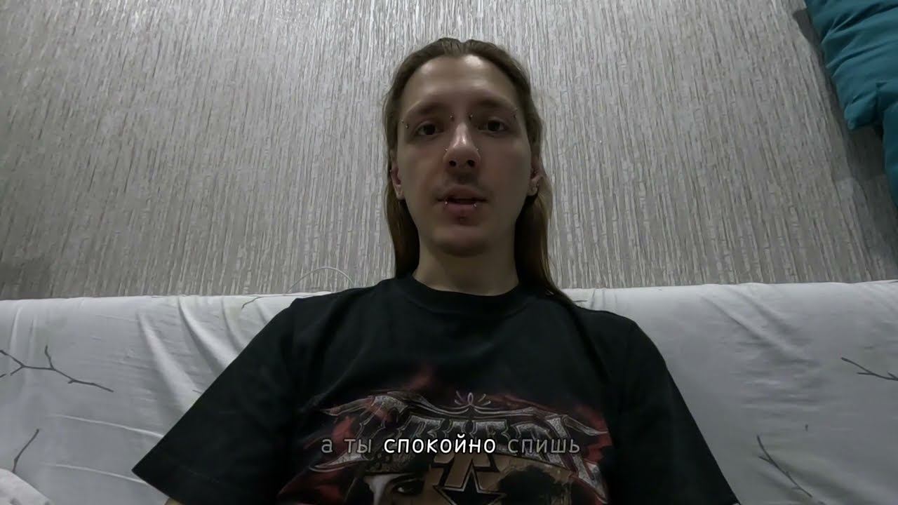 Сон
