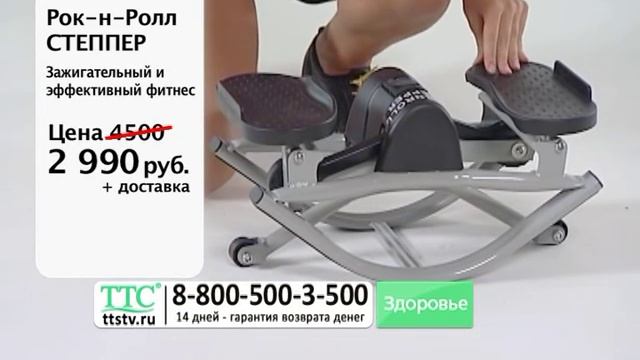 Тренажер Rock N Roll Stepper (Рок Н Ролл Степпер) смотреть онлайн