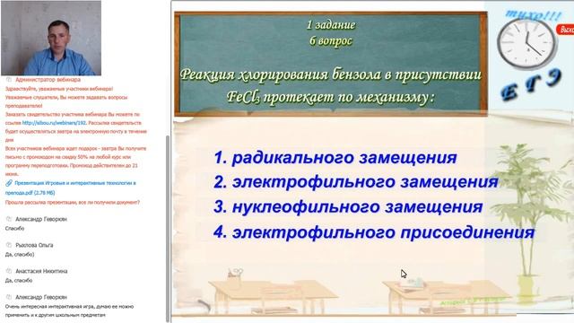 Игровые и интерактивные технологии в преподавании химии в условиях реализации ФГОС (Астафьев С.В.) смотреть онлайн