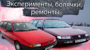 На сколько вас еще хватит? Отчет об эксплуатации VAGa . Фольксваген Пассат / Volkswagen Passat
