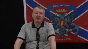 Игорь Стрелков. В воздухе запахло смутой. 26.05.23