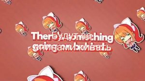 ЗАЧЕМ СКАЗАЛ Я ОКИ ДОКИ?