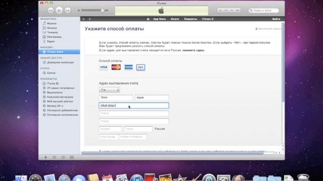 Регистрация в iTunes без кредитной карты. смотреть онлайн