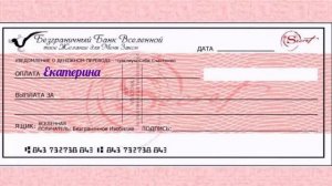 Чек изобилия: Как правильно заполнить и какую цель ставить