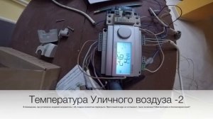 Optigo 10 p-23 i-16 19.02.2017 (не остывает подающий воздух)