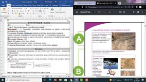 Как составить поурочный план?
