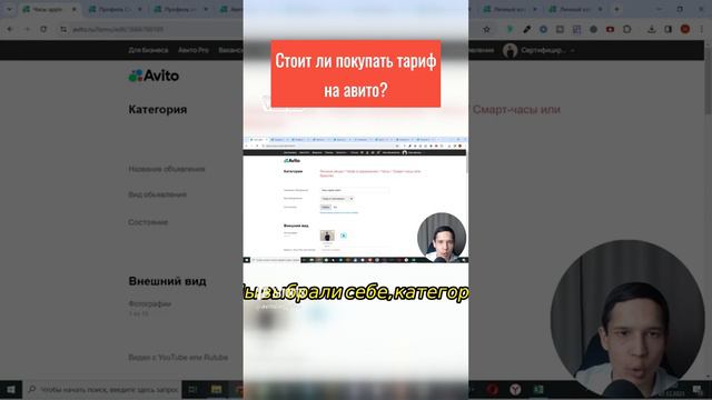 стоит ли покупать тариф на авито #авитолог #авито смотреть онлайн