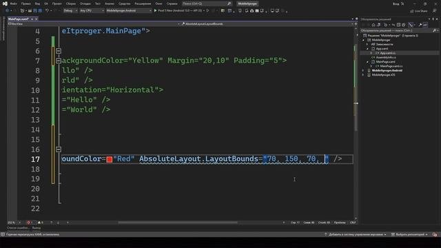Xamarin Forms C# / Урок #5 – Контейнеры для элементов