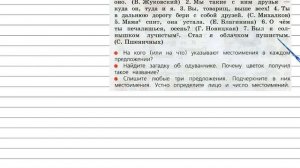 Упражнение 159 - Русский язык 3 класс (Канакина, Горецкий) Часть 2