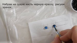 Рисуем глаза кукле амигуруми акриловыми красками на ткани. Как нарисовать глаза вязаной кукле.