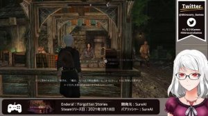 【Enderal: Forgotten Stories】#13 『最初の一歩』実況プレイ【エンデラル】