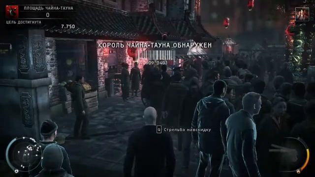 Hitman Absolution - чайна таун # 3