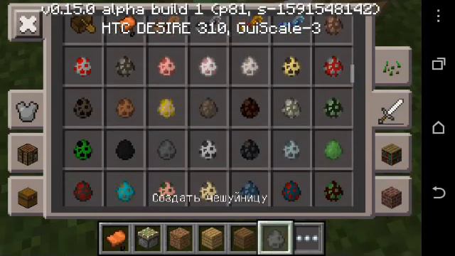 Новые вещи в майнкрафте 0.15.0 смотреть онлайн