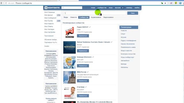 Как пригласить друзей к себе в группу I Бесплатные методы I Взаимопиар