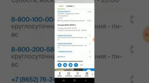 Обзор 2 гис