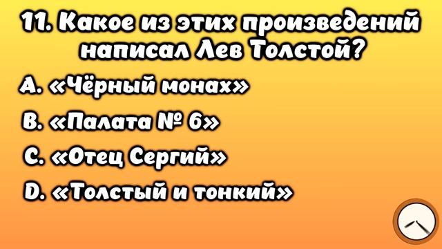 НАСКОЛЬКО СТАР ВАШ МОЗГ? ТЕСТ НА ЭРУДИЦИЮ #18 #эрудиция #викторина #тестнаэрудицию