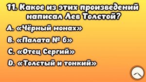 НАСКОЛЬКО СТАР ВАШ МОЗГ? ТЕСТ НА ЭРУДИЦИЮ #18 #эрудиция #викторина #тестнаэрудицию