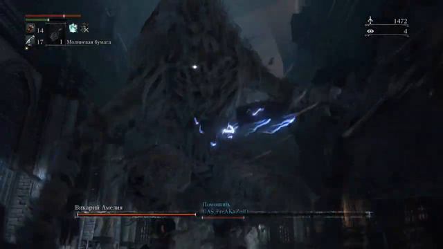 Bloodborne - босс Викарий Амелия