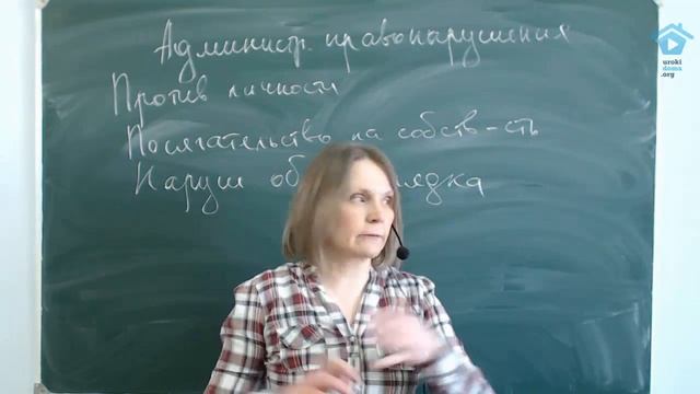 ЕГЭ по обществознанию. Виды административных правонарушений смотреть онлайн