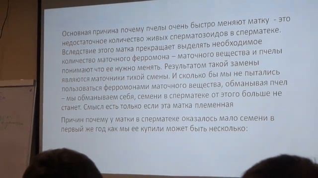 Матководство ч1 Вывод маток Смена матки Антонина Шакшина матковод эксперт ИО Форум по пчеловодству