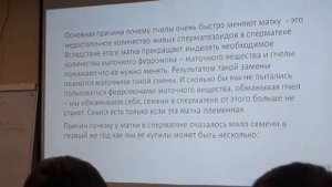 Матководство ч1 Вывод маток Смена матки Антонина Шакшина матковод эксперт ИО Форум по пчеловодству