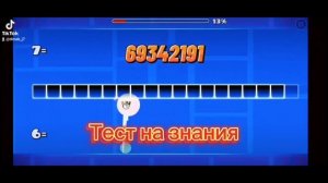 ГД уровни - Крутые GD уровни 3